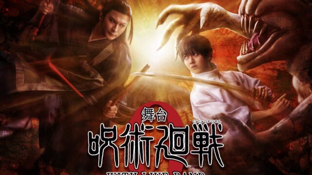 《舞台 咒術迴戰 0 WITH LIVE BAND》舞台劇 將於2024年12月東京、2025年1月移至大阪演出 圖片1