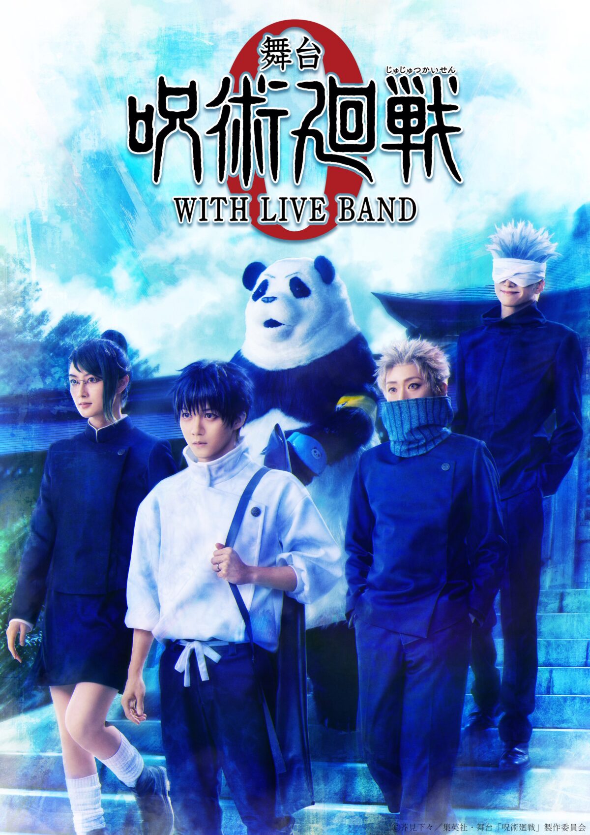 《舞台 咒術迴戰 0 WITH LIVE BAND》舞台劇 公開新的演員角色資訊與視覺圖 圖片1