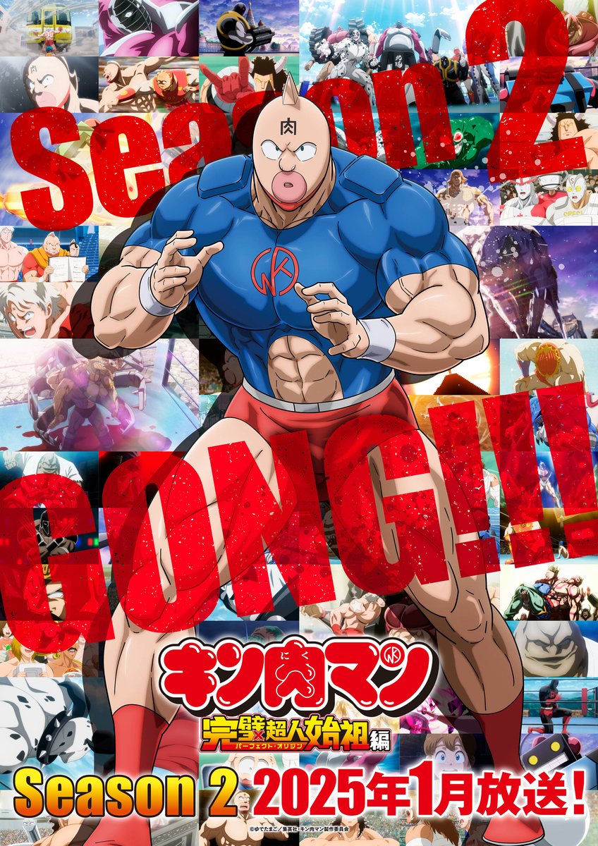 《金肉人完美超人始祖篇》動畫第二季將於2025年1月播出