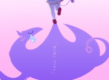 《小林家的龍女僕害怕寂寞的龍》電影將於2025年上映 圖片1