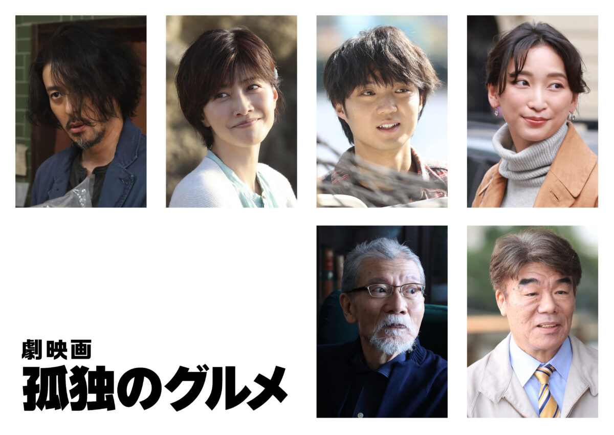 《孤獨的美食家》電影版 公開新增角色與演員 圖片1