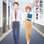 《這間公司有我喜歡的人》將於2025年1月播出 公開第1彈宣傳PV