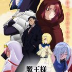 《魔王陛下RETRY!R》動畫將於2024年10月播出 公開正式宣傳PV