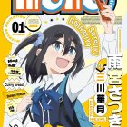 《mono 女孩》動畫將於2025年播出 並公開主角雨宮皋月由三川華月擔任配音