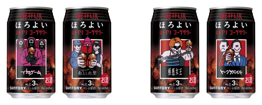 Netflix × HOROYOI 合作推出日本限定商品「ほろよい〈ネトフリコーラサワー〉」