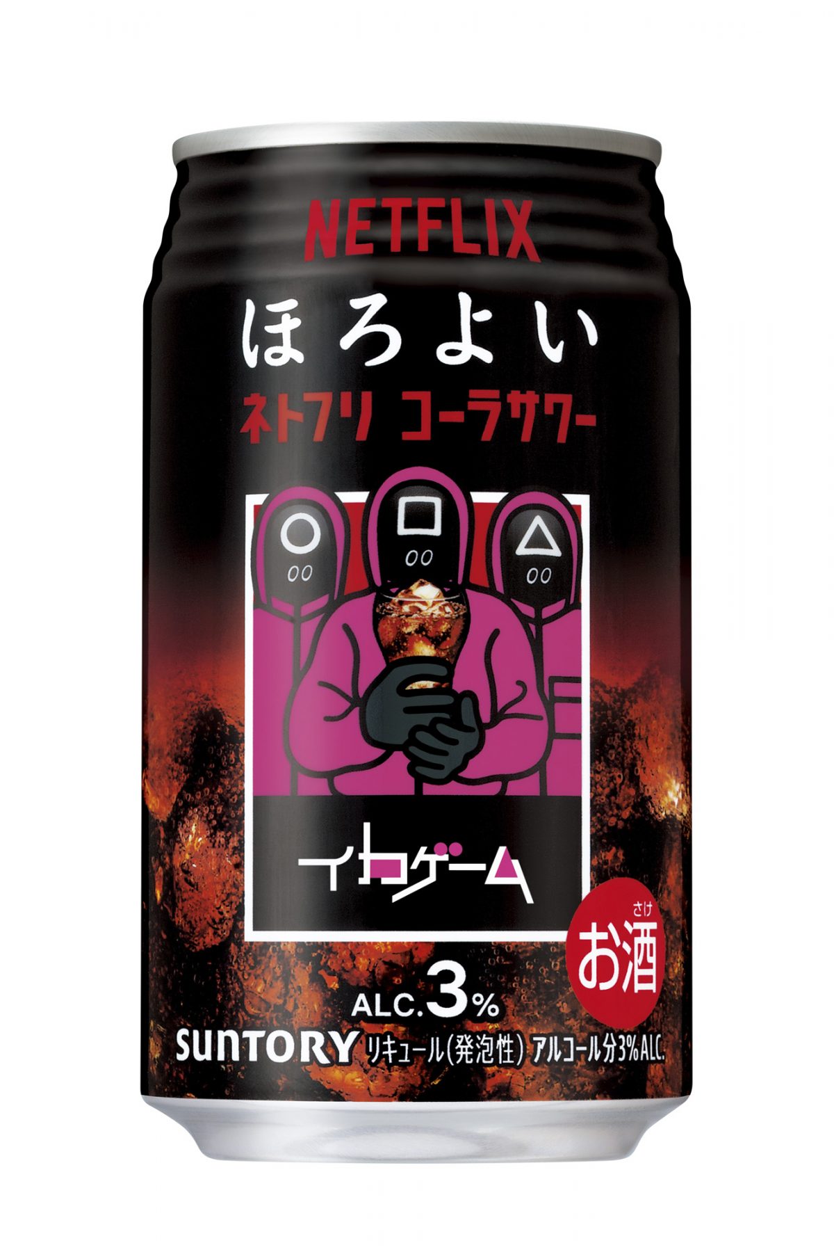 來源／サントリー