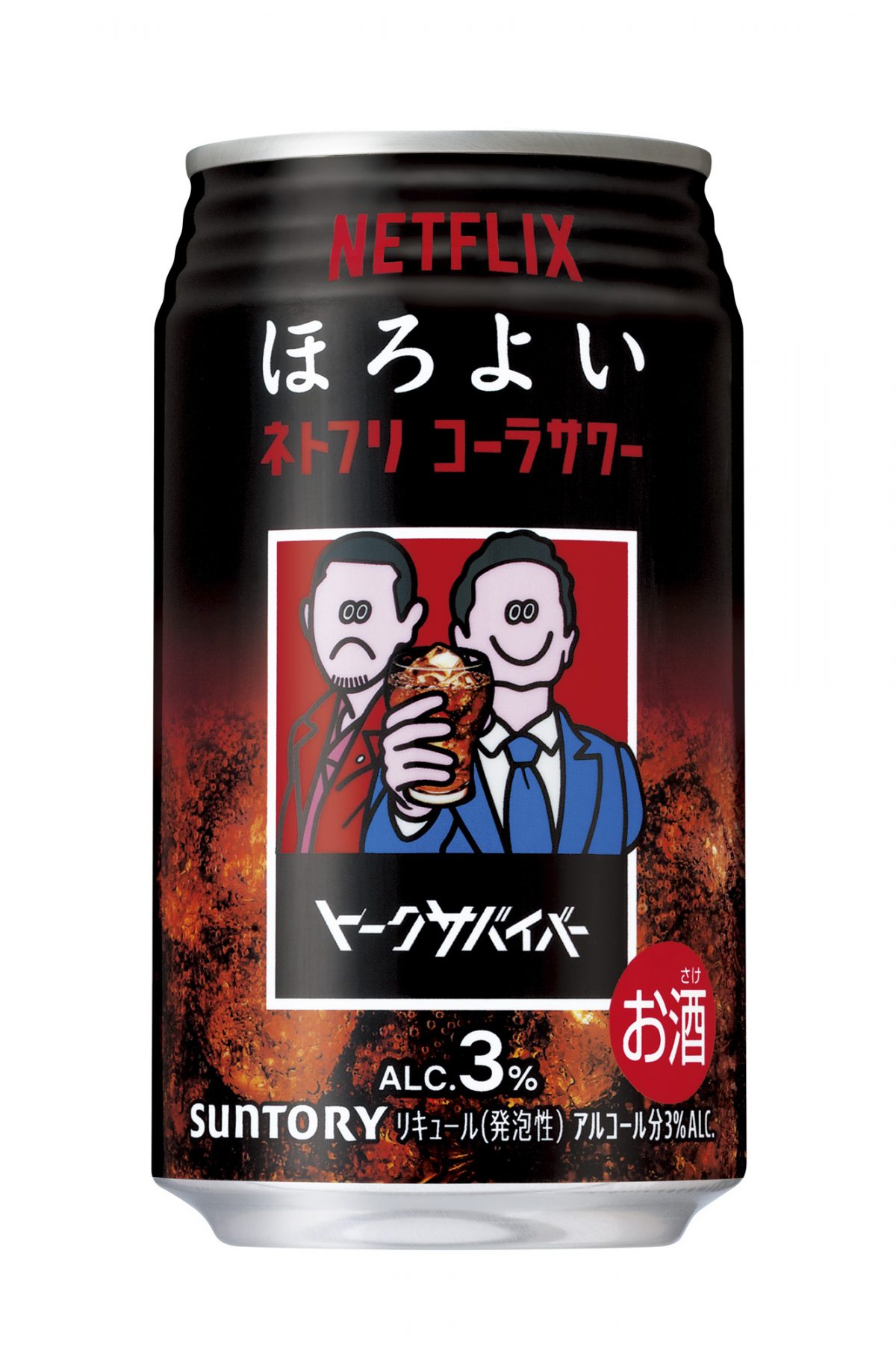 來源／サントリー