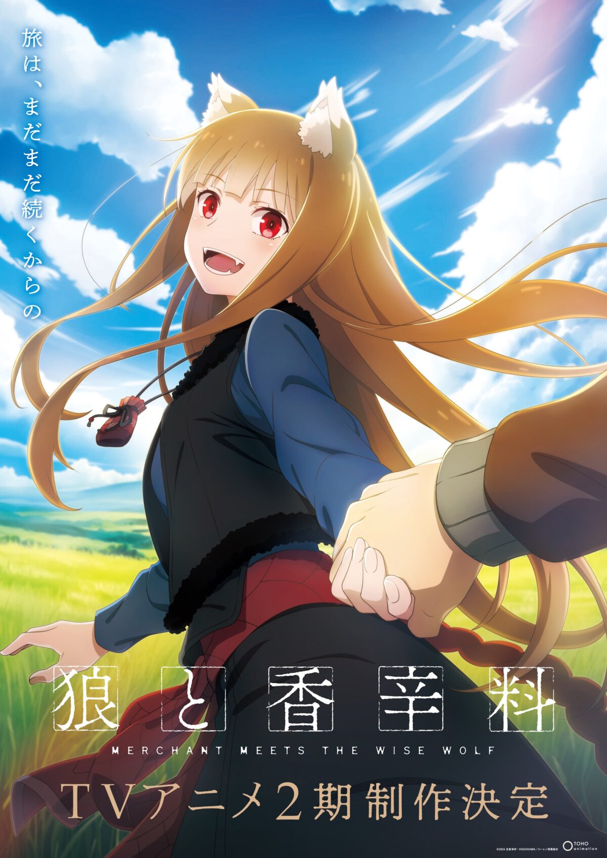 《狼與辛香料 MERCHANT MEETS THE WISE WOLF》宣布將製作第二季動畫 圖片1