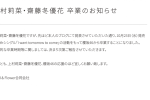 來源／櫻坂46官網