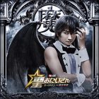 《聖☆哥傳》電影版公開 Team 惡魔成員由藤原竜也飾演路西法