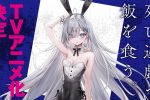 來源／『死亡遊戯で飯を食う。』公式-X(Twitter)