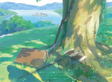 《葬送的芙莉蓮》動畫第二季製作決定 公開前導視覺圖與發表影片 圖片1