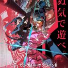 《刀劍神域外傳 Gun Gale Online》動畫第二季將於2024年10月播出 公開第2彈宣傳PV
