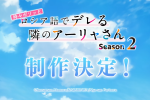 來源取自於 【公式】ロシデレチャンネル