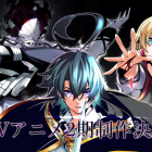 《杖與劍的魔劍譚》動畫宣布製作第二季