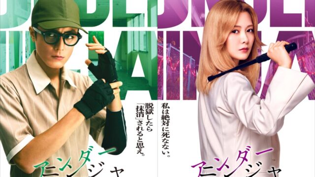 《地下忍者》真人版電影新角色公開 間宮祥太朗、白石麻衣加入演出 圖片1