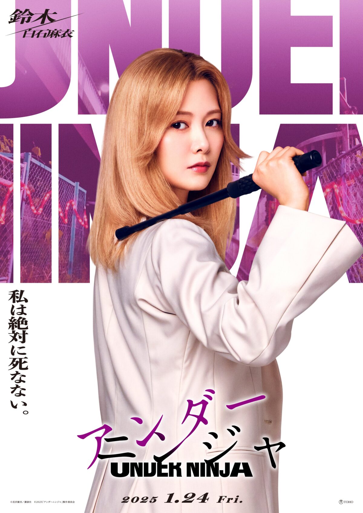 《地下忍者》真人版電影新角色公開 間宮祥太朗、白石麻衣加入演出 圖片3