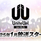 《UniteUp!眾星齊聚-Uni:Birth-》將於2025年1月播出 公開最新視覺圖與前導宣傳PV