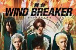 來源／舞台「WIND BREAKER」-X(Twitter)