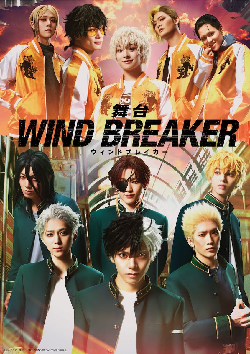 《WIND BREAKER》真人版舞台劇 將於2025年1月舉行公演