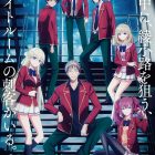 《歡迎來到實力至上主義的教室》動畫第四季確定製作