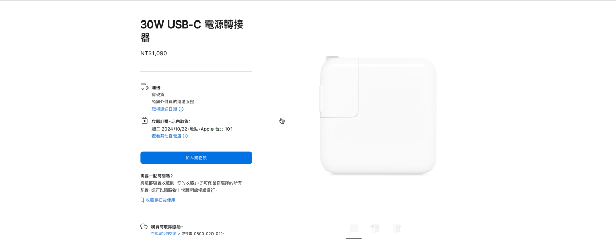 來源/Apple 官網
