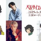 《凡爾賽玫瑰》劇場版公開新角色聲優 由武內駿輔、江口拓也、入野自由擔任配音