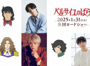 《凡爾賽玫瑰》劇場版公開新角色聲優 由武內駿輔、江口拓也、入野自由擔任配音 圖片1