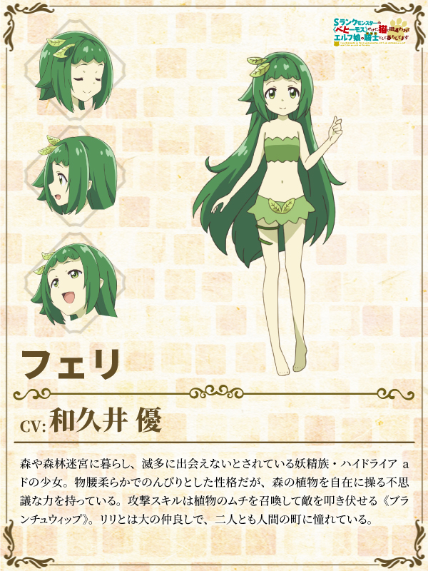 《S級怪獸〈貝希摩斯〉被誤認成小貓，成為精靈女孩的騎士〈寵物〉一起生活》動畫公開第1彈正式宣傳PV 圖片3