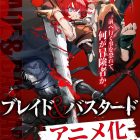 《Blade & Bastard》宣布製作動畫 公開了前導視覺圖及前導宣傳PV