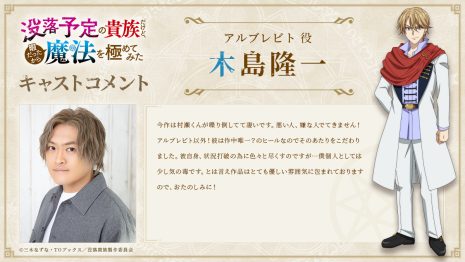 《雖然我是注定沒落的貴族 閒來無事只好來深究魔法》動畫公開第1彈宣傳PV - IN閱誌