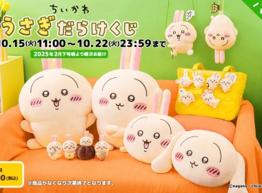 吉伊卡哇線上一番賞《滿滿兔兔賞》(うさぎだらけくじ)官方公開獎品內容 圖片1