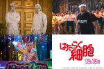 來源／映画『はたらく細胞』公式-X(Twitter)