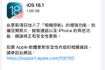 iOS 18.1推出 新增通話錄音、相機控制及AirPods聽力輔助功能與多項錯誤修正 圖片1