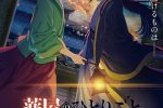 來源／『薬屋のひとりごと』アニメ公式-X(Twitter)