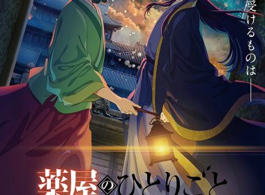 《藥師少女的獨語》動畫第二季將於2025年1月播出 將連續播出2季度 圖片1