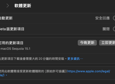 macOS Sequoia 15.1 推出 新增跨裝置移動檔案及低耗電模式 圖片1