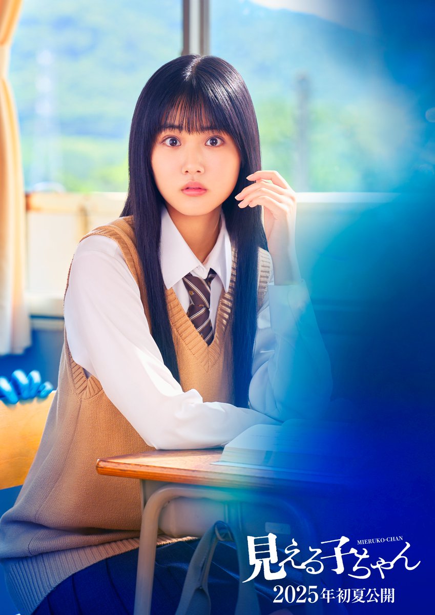 《陰陽眼見子》宣布將推出成真人版電影 由原菜乃華擔任主演