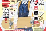 來源／TVアニメ『mono』公式-X(Twitter)