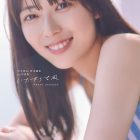 乃木坂46岩本蓮加首本寫真集 公開標題「いたずらな風」與各版本封面