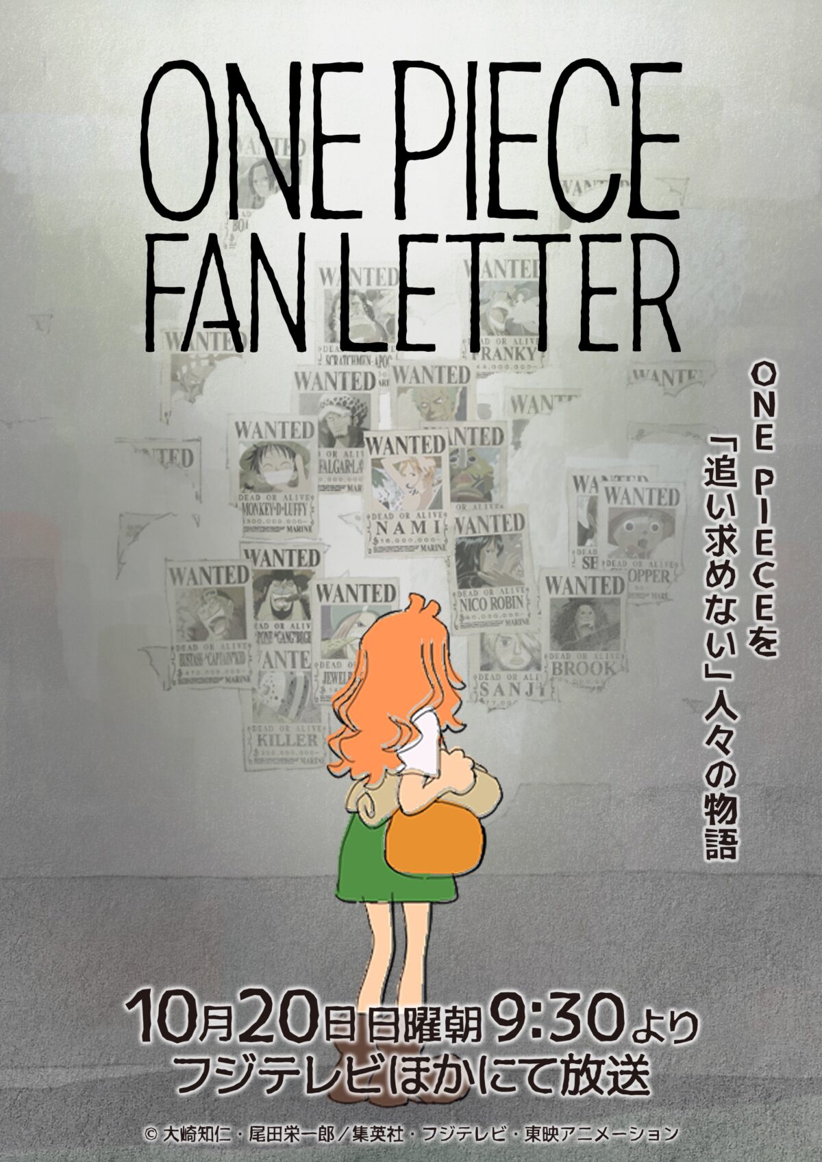 《ONE PIECE》動畫播出25週年紀念 將播出特別動畫《ONE PIECE FAN LETTER》 圖片1