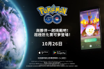 來源／Pokémon GO TW