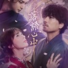 《昭和元祿落語心中》音樂劇公開新視覺圖與追加角色演員
