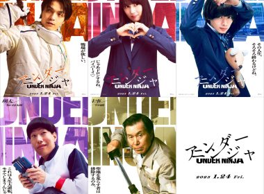 《地下忍者》真人版電影 公開5位新角色演員 圖片1