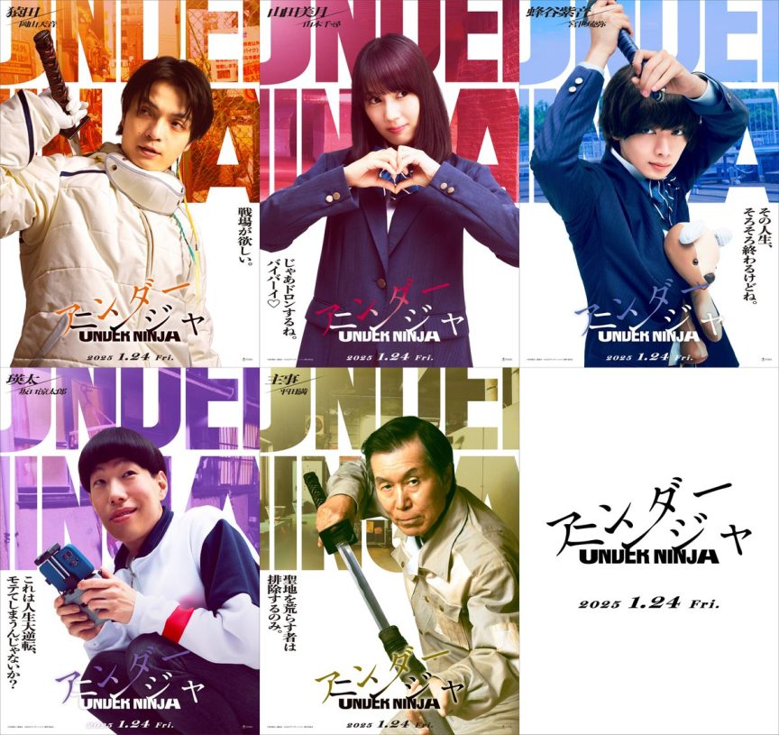 《地下忍者》真人版電影 公開5位新角色演員