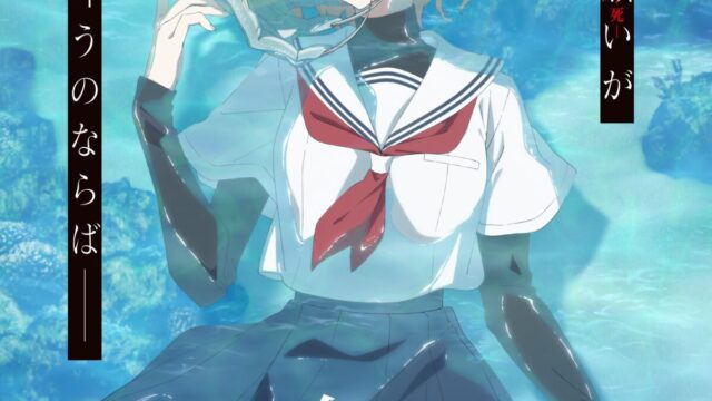 漫畫《對我垂涎欲滴的非人少女》宣布製作動畫 公開前導視覺圖與前導宣傳PV 圖片1