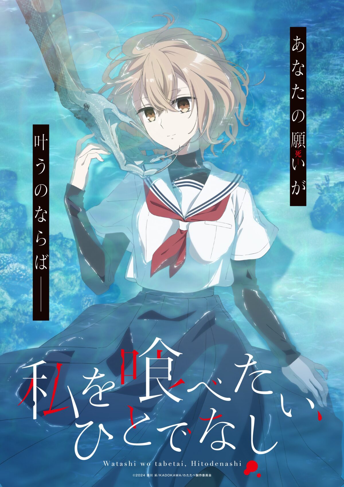 漫畫《對我垂涎欲滴的非人少女》宣布製作動畫 公開前導視覺圖與前導宣傳PV 圖片1