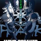 《WIND BREAKER—防風少年—》動畫第二季 公開前導視覺圖與前導宣傳PV