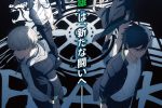 來源／公式『WIND BREAKER(ウィンドブレイカー)』-X(Twitter)