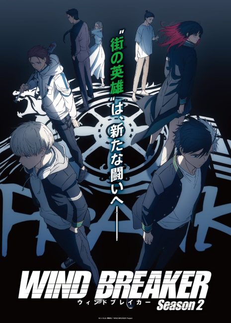WIND BREAKER—防風少年—-第二季